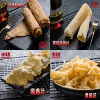 在飛比找ihergo愛合購優惠-限時!【味味屋肉乾】5包 新鮮海味《超低特價》任選【老闆瘋了