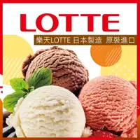 在飛比找PChome24h購物優惠-【Lotte 樂天】日本Lotte家庭號桶裝冰淇淋2Lx1桶