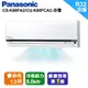 Panasonic 國際牌【CU-K80FCA2/CS-K80FA2】 10-13坪 K系列一對一變頻分離式冷氣