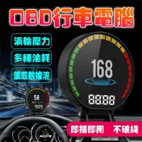 在飛比找蝦皮商城精選優惠-最新 OBD2 HUD 抬頭顯示器 48種數據 任意搭配 功