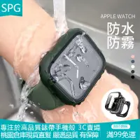 在飛比找蝦皮購物優惠-【TW】360°防水殼 Apple Watch 全包保護殼 