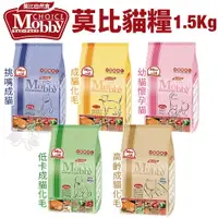 在飛比找蝦皮購物優惠-MobbyChoice 莫比 自然食 無穀貓糧 1.5Kg 