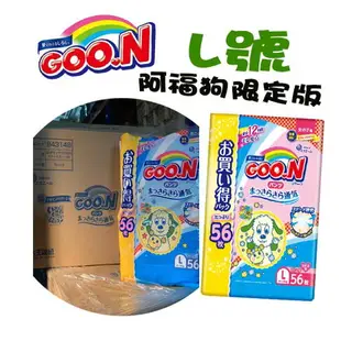 GOO.N日本大王紙尿褲(尿布)境內版--NB/S/M/L/XL【APP下單9%點數回饋】