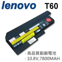 在飛比找Yahoo!奇摩拍賣優惠-LENOVO T60 9芯 日系電芯 電池 40Y6795 