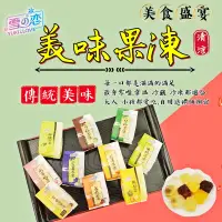 在飛比找松果購物優惠-雪之戀美味果凍任選(芒果凍 藍梅凍 荔枝凍 鳳梨凍 水蜜桃凍