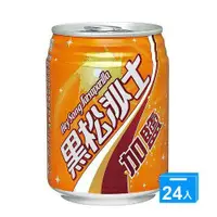 在飛比找ETMall東森購物網優惠-黑松沙士-加鹽易開罐245ml*24入【愛買】