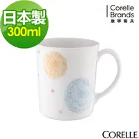 在飛比找蝦皮購物優惠-【美國康寧】CORELLE繽紛美夢300ML馬克杯