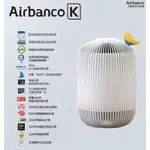 韓國AIRBANCO K 極美 空氣清淨機 鳥籠造型 清淨器 過濾機 三層濾網 清淨機 空氣清淨 睡眠模式 兒童 寵物