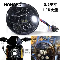 在飛比找蝦皮購物優惠-現貨【HONGPA】機車改裝 LED大燈 5.5英吋大燈 前