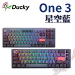 創傑 DUCKY ONE 3 星空藍 RGB 插拔軸 有線電競機械式鍵盤 PCPARTY