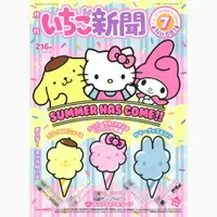 在飛比找樂天市場購物網優惠-Hello Kitty 草莓雜誌7月號-581期，中文雜誌/