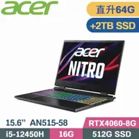 在飛比找PChome24h購物優惠-Acer Nitro5 AN515-58-55L6 黑(i5