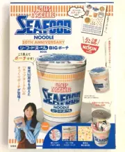 NISSIN Cup Noodle Seafood 50th Anniversary Book Big Pouch Limited New Unopened