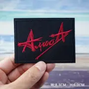 RUSSIAN BAND "ALISA" SHABASH (SABBATH) EMBROIDERED PATCH...SEW-ON...IRON -ON...
