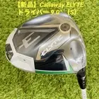 Callaway Elite Elyte 9.0° Driver S Flex Right Handed with Headcover New