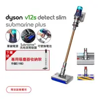 在飛比找HOTAI購優惠-【Dyson】V12 Detect Slim Submari