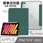 VXTRA 軍事全防護 2022 IPAD 10 第10代 10.9吋 晶透背蓋 超纖皮紋皮套 含筆槽(暗墨綠)