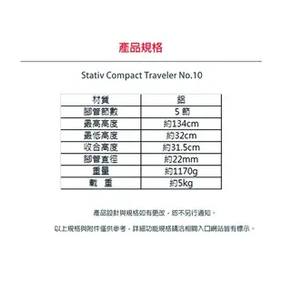 Rollei Stativ Compact Traveler No.10 旅行三腳架