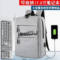 在飛比找Yahoo!奇摩拍賣優惠-【帶USB口】電腦包 筆電包15吋16吋  筆記型電腦後背包