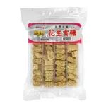 宏泰花生貢糖(240G/包)[大買家]