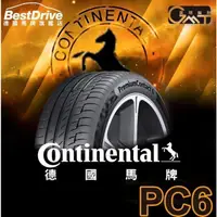 在飛比找蝦皮購物優惠-【廣明輪胎 馬牌旗艦店】Continental 德國馬牌 C