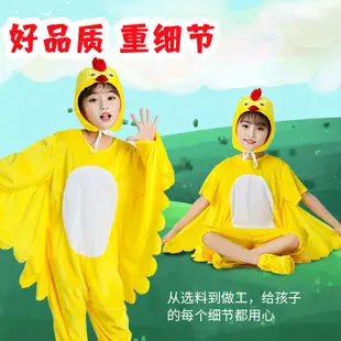 【現貨訂購】兒童cos動物小雞服裝蛋殼雞黃色成人大公雞動物服裝遊戲服裝造型服裝