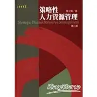 在飛比找蝦皮商城優惠-策略性人力資源管理（第二版）【金石堂】