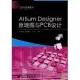 Altium Designer原理圖與PCB設計