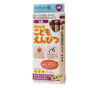 【育家圓】KUMON 日本製三角鉛筆2B / 三角鉛筆6B/ 彩色三角鉛筆(幼兒專用)