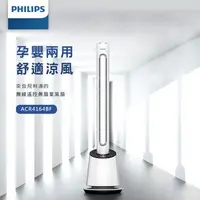在飛比找特力屋線上購物優惠-[特價]Philips 飛利浦 DC無扇葉風扇 定時-可遙控