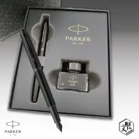 在飛比找momo購物網優惠-【PARKER】Parker 派克 理性黑鋼筆墨水禮盒組 免