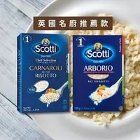 在飛比找樂天市場購物網優惠-《AJ歐美食鋪》SCOTTI 義大利米 ARBORIO / 