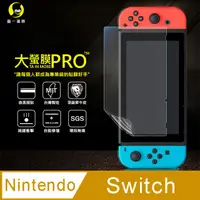 在飛比找PChome24h購物優惠-【大螢膜PRO】Nintendo Switch .滿版全膠螢