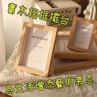 在飛比找蝦皮購物優惠-相框 實木質相框 簡約相框 週歲相框 木質相框 畫框 相片牆