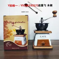 在飛比找Yahoo!奇摩拍賣優惠-咖啡機陶瓷芯磨豆機熱銷研磨機木磨粉機手搖咖啡機磨咖啡粉手動手