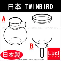 在飛比找蝦皮購物優惠-原廠上壺 下壺 CM-AF68 CM-AF67 雙鳥牌 TW