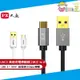 PX大通USB3.0 A to C超高速充電傳輸線(2m) UAC3-2W / UAC3-2B
