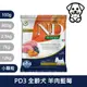 法米納Farmina｜PD3 全齡犬 羊肉藍莓 旅行包小顆粒 100g｜ND天然南瓜無穀犬糧 100克 試吃包 成犬 狗飼料