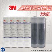 3M AP110 一般標準型5微米PP濾心 (AP110)
