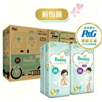 在飛比找樂天市場購物網優惠-✨幫寶適 Pampers 一級幫 黏貼型 紙尿褲 拉拉褲 M