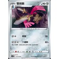 在飛比找蝦皮購物優惠-雙劍鞘  SC1A 112 寶可夢 PTCG