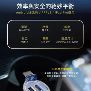 【REAICE】17W USB to USB 車窗擊破 隱藏刀片 機能性車用充電器/車充(車充的嶄新價值 擊破逃生的最佳利器)