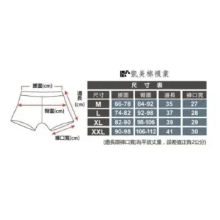 (凱美棉業) LIUKOO煙斗專櫃精品內褲 100％絲光棉平口褲 隨機出色