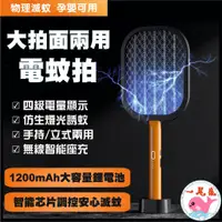 在飛比找蝦皮購物優惠-【台灣現貨超強電力】 送充電立架 捕蚊拍 滅蚊拍 電蚊拍 U