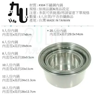 【九元生活百貨】台灣製 20人份內鍋 30cm湯鍋 #304不鏽鋼料理鍋 鍋子