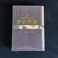 在飛比找蝦皮購物優惠-歷史學家 / 伊麗莎白·柯斯托娃(二手書)