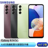 在飛比找蝦皮商城優惠-SAMSUNG Galaxy A14 5G 6.6吋手機 e