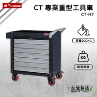 在飛比找蝦皮商城精選優惠-【台灣製造】 樹德 SHUTER 專業重型工具車 抽屜型 C