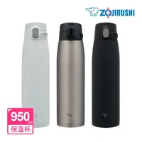 在飛比找momo購物網優惠-【ZOJIRUSHI 象印】不鏽鋼一體式杯蓋真空保溫杯-95