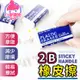 2B 橡皮擦【小麥購物】24H出貨台灣現貨【E059】橡皮 擦子 修正 文具 學生 辦公用品 不留痕 擦 考試專用 考試